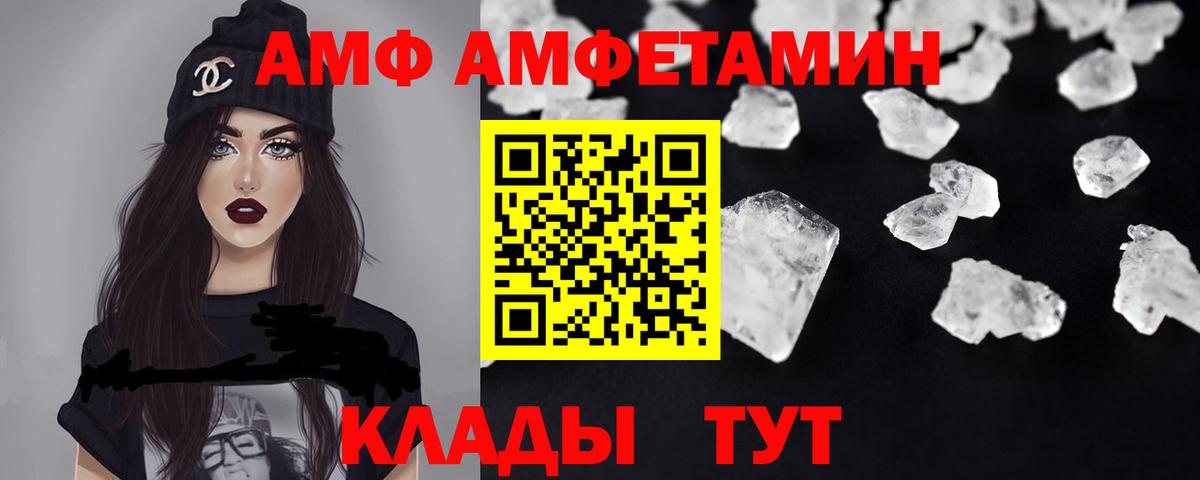 Пушкино  АМФ  Вход с VPN  АМФЕТАМИН 98% 