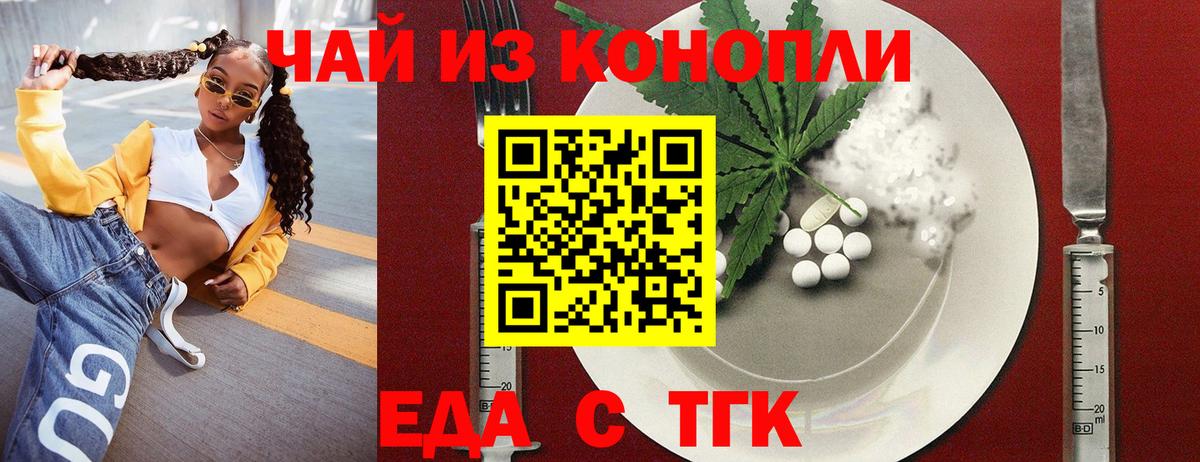 Пушкино  Печенье с ТГК конопля  Вход с VPN 