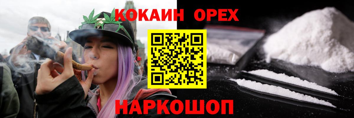Cocaine Эквадор  Вход с VPN  КОКАИН Боливия  Пушкино 