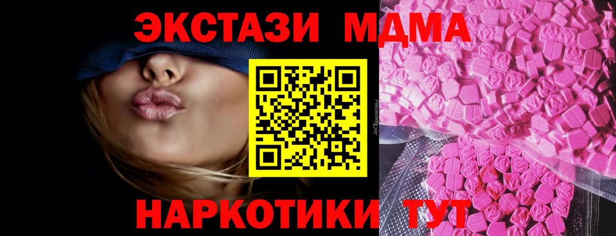 ЭКСТАЗИ XTC Пушкино