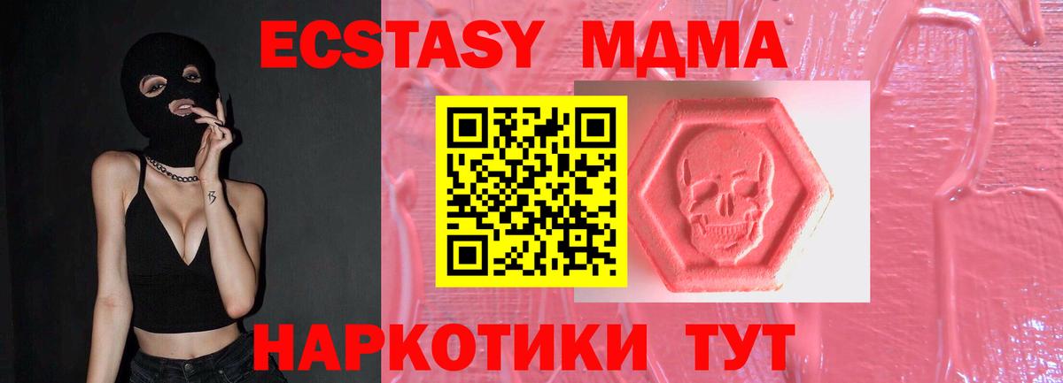 Экстази ешки  Ecstasy  Вход с VPN  Пушкино  Экстази VHQ 