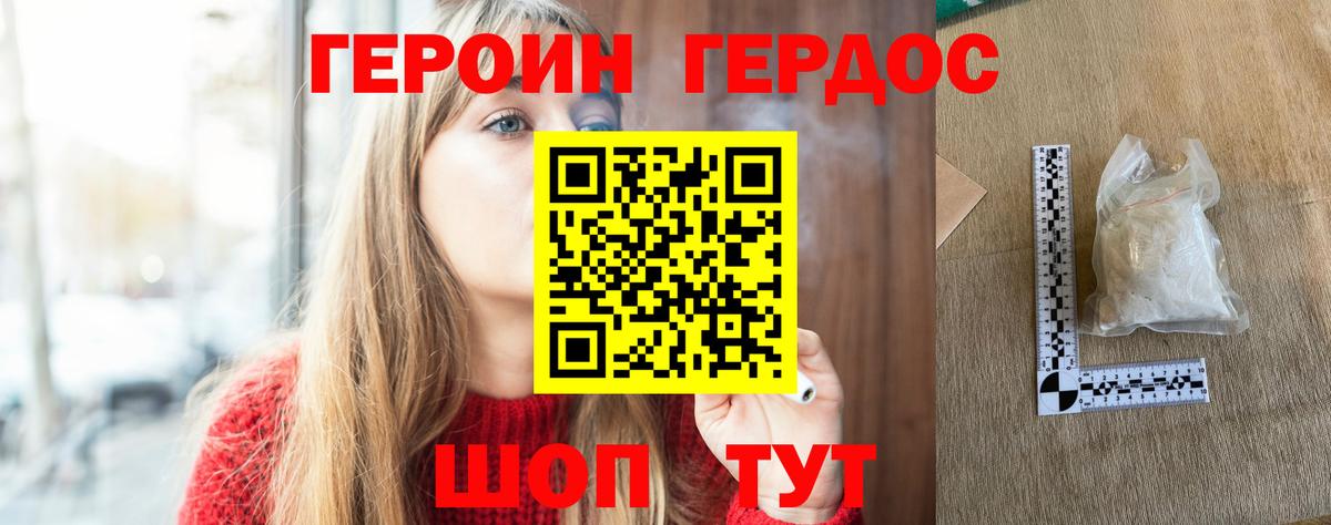 Пушкино  Героин гречка  Вход с VPN 