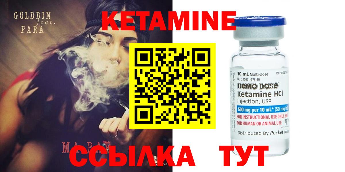 мориарти наркотические препараты  Кетамин ketamine  Вход с VPN  КЕТАМИН VHQ  Пушкино 