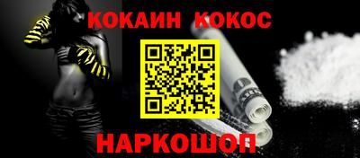 кокс Будённовск