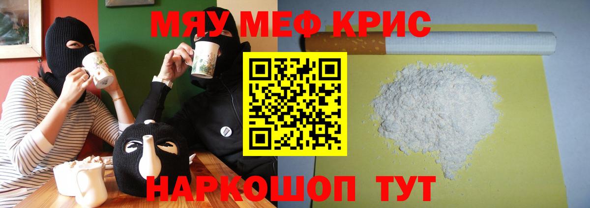 Меф 4 MMC  Мефедрон VHQ  Меф  Пушкино  Вход с VPN 