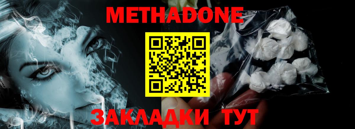 МЕТАДОН мёд Пушкино
