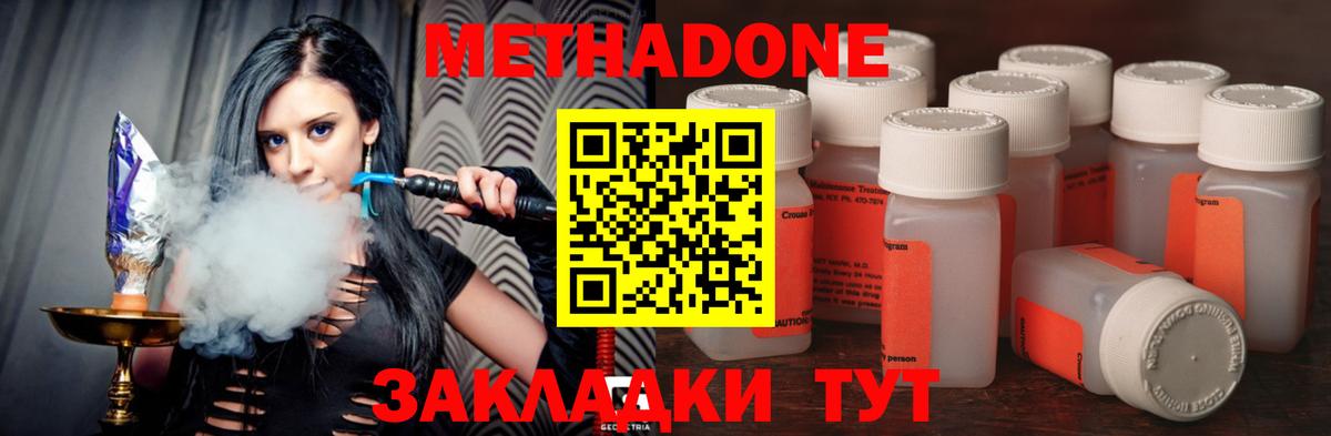 МЕТАДОН VHQ  Вход с VPN  Пушкино 